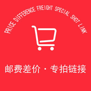 Frais de supplément pour l'expédition express en Chine, Air Plus Express, différence de frais de port pour marchandises générales, paiement requis uniquement pour la somme indiquée - Product Image 2