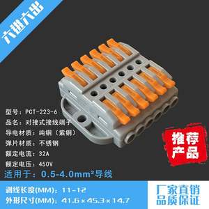 Bloc de jonction Han Yi PCT-223, 2 pôles, connexion par ressort, connecteur industriel avec contacts en cuivre et boîtier PA66PC - Product Image 4