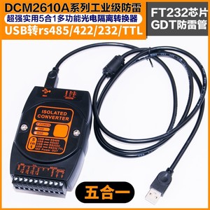 DCM2610A ตัวแปลง USB อุตสาหกรรมเป็น RS485/RS422/RS232/TTL, ป้องกันฟ้าผ่า, แยกสัญญาณด้วยออปโต, m198 - Product Image 2