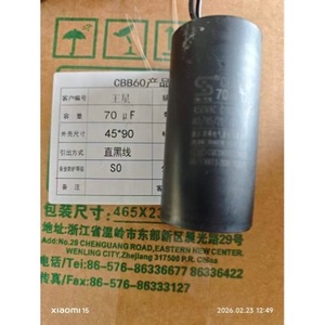 ตัวเก็บประจุ Shuangfeng Cbb60 70uf 450v แบบแห้ง สำหรับเครนยกของ 50hz - Product Image 1
