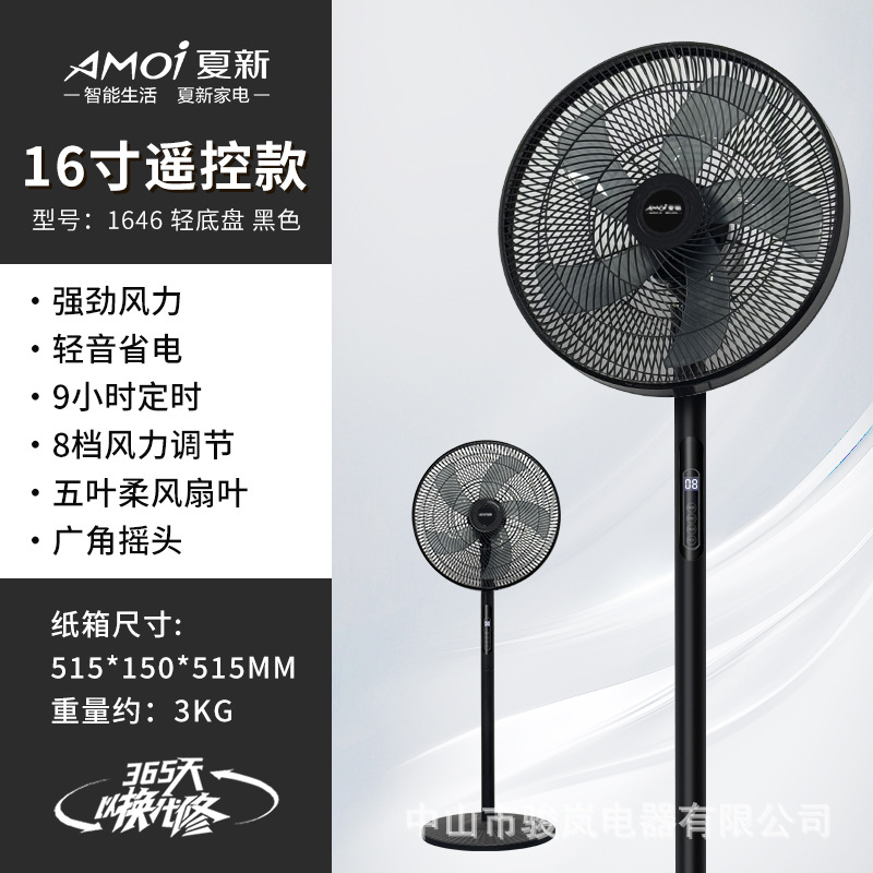 Negro 1646 modelo de Control Remoto + base de luz