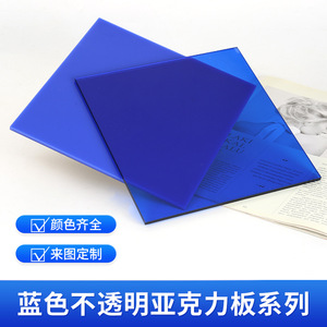 Plaque acrylique en plexiglas 3,1-5,0 mm haute performance pour enseignes publicitaires, palette de couleurs, panneau plastique - Product Image 3
