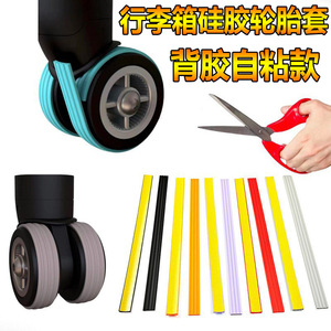 Housse de protection pour roues de bagages en gel de silice, rembourrage protecteur, anti-bruit, accessoires de voyage - Product Image 5