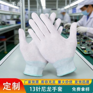 Nylon Gloves White Thin Work Gloves 13 Needle Breathable General Purpose Non Disposable Smooth Texture - Product Image 4