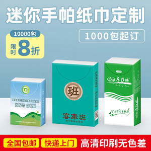 ¡Hola! Pañuelos Desechables Rectangulares Personalizables con Diseño de Dibujos Animados, con Impresión de Logotipo, Toallitas Promocionales - Product Image 3