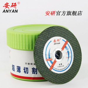 ใบเจียรเหล็กกล้าไร้สนิมบางพิเศษ 100 มม. สำหรับเครื่องเจียร 107 องศา แบบเรซิ่นสองชั้น สำหรับตัดอะลูมิเนียม - Product Image 3