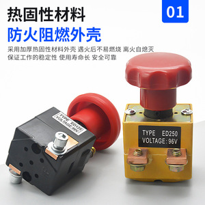 Electric Tricycle Emergency Stop <b>Switch</b> 150A 250A <b>Push</b> <b>Button</b> Copper Ignition For Forklift And Four Wheeled Car - Product Image 5