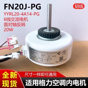 Motor Asíncrono Fn20j Pg 220v 50hz 1300r/min para Ventilador de Aire Acondicionado Monofásico Totalmente Cerrado - Product Image 5