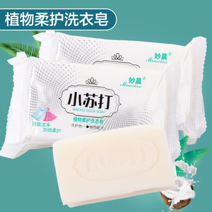 Savon à lessive Miaochan au bicarbonate de soude, à base de plantes, détachant pour vêtements et vêtements de bébé - Product Image 5