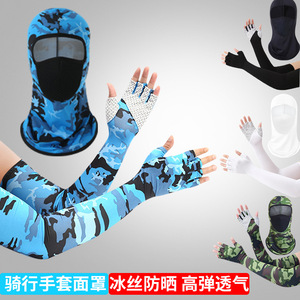 Cycling Arm Sleeves With Face Mask UV Protection Ice Silk Quick Dry Breathable Mesh Outdoor Sun Protection Unisex Adult - Product Image 5