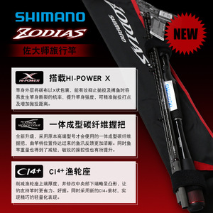 คันเบ็ด Shimano Zodias 5 เมตร สำหรับตกปลาแบบลัวร์  ไฮพาวเวอร์ X คาร์บอน โมโนโค้ค  ด้ามจับ C14+  พร้อมรอกตกปลา  สำหรับตกปลาแบสในลำธาร - Product Image 1