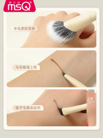 Ensemble de 11 pinceaux cosmétiques plats de luxe MSQ, pinceau éventail en poils de chèvre de haute qualité pour le visage, les yeux et le correcteur, design élégant
