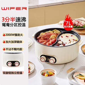 Olla eléctrica Yuan Yang de 7L con doble compartimento y antiadherente para uso en dormitorios y familiar. - Product Image 3