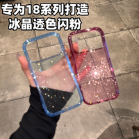 Coque de téléphone tendance en matériau semi-transparent scintillant avancé pour iPhone 18 Pro Max, compatible Apple 17 Pro, anti-chute 16/15