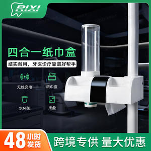 Support de fauteuil dentaire Rixi avec porte-gobelet et boîte à mouchoirs, blanc, charge sans fil, usage commercial - Product Image 5