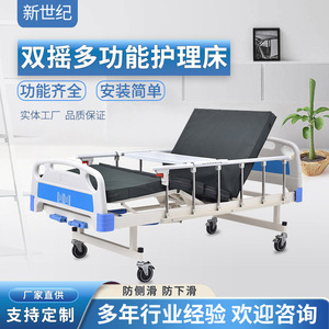 Cama de Hospital Manual New Century con Manivela Simple y Doble, Material ABS, para Pacientes Mayores y Paralizados - Product Image 2