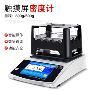 <b>Electronic</b> Solid Density Meter Touchscreen High Precision For Solid Density Detection - Product Image 3