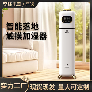 Humidificateur sur pied intelligent Wantu 6,1-10L, fonctionnement silencieux avec minuterie pour usage domestique - Product Image 5