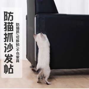 Pegatinas protectoras transparentes antiarañazos para gatos, cubiertas para sofás de cobertura total, cubiertas para muebles, suministros duraderos de PVC para mascotas - Product Image 5