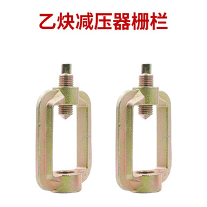Acetylene Pressure <b>Regulator</b> Accessories Gauge Frame Fence Box <b>Valve</b> Frame - Product Image 3