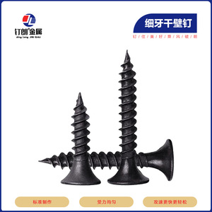 Vis pour cloisons sèches métriques, phosphoreuses noires, à filetage fin, autotaraudeuses, à tête Phillips, à tête encastrée, pour assemblage de profilés légers en acier - Product Image 3