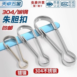 Tianzhuo Hardware Stainless Steel Clip Buckle Durable Windproof For Curtain Keychain Jewelry Accessory - Product Image 2