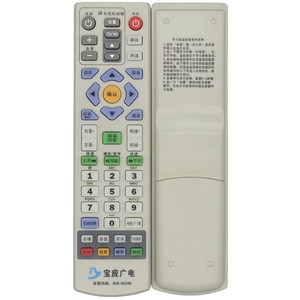 Télécommande Baoying YK-01575 à perles de cristal pour téléviseur avec code d'apprentissage 19x5x2.8cm Beige - Product Image 5