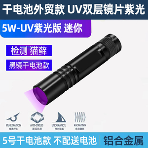 Lampe de poche UV transfrontalière pour la détection de champignons de mousse de chat Lampe de poche violette de détection d'agent fluorescent - Product Image 2