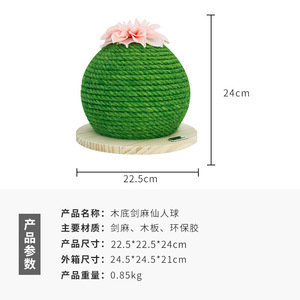 Rascador para Gatos de Bola de Sisal con Forma de Cactus, Base de Madera Sólida, Duradero para Gatos - Product Image 4