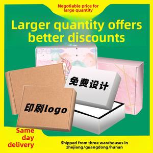 Boîte d'emballage couleur personnalisée, boîte d'emballage express sur mesure, boîte d'emballage pour vêtements blancs en gros, boîte d'emballage avion extra-résistante anti-compression - Product Image 1