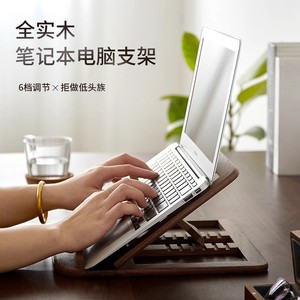 Solid Wood Laptop Stand 6-Level Adjustable <b>Foldable</b> <b>Desk</b> Holder For Home <b>Office</b> Use Walnut Color - Product Image 1