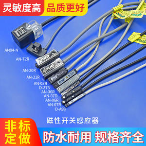 Accesorios para Brazos Robóticos AN-07R: Sensores Inductivos, Cilindros, Plantillas, Ventosas, Pinzas, Interruptores Magnéticos para un Mejor Rendimiento - Product Image 4