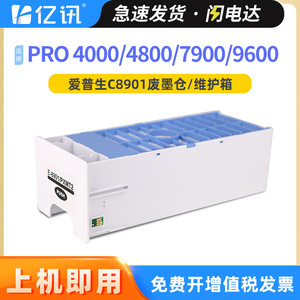 Caja de Mantenimiento de Tinta Residual Epson C8901 Compatible con Impresoras Stylus Pro 4000 4800 7900 9600 - Product Image 5