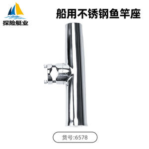 Support de canne à pêche stable anti-vibration pour yacht, tube en acier inoxydable résistant aux ondes, matériel marin pour la pêche en mer, vente transfrontalière - Product Image 2