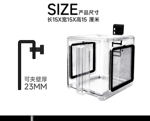 Caja de cría de peces de acrílico transparente de 15x15x15cm-Diseño colgante, se adapta a acuarios para camarones/<span class=keywords><strong>Guppy</strong></span> - Product Image 5