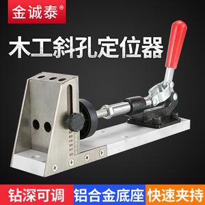 Guide de perçage en acier pour le travail du bois, localisateur d'ouvertures inclinées 280 mm, outil pour percer le bois - Product Image 3