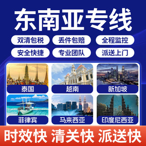 บริการขนส่งสินค้าทางทะเล ทางบก และทางอากาศ ไปยังหกประเทศในเอเชียตะวันออกเฉียงใต้ บริการขนส่งสินค้าแบบ LCL ด่วน จากจีน สำหรับสินค้าทั่วไป - Product Image 4