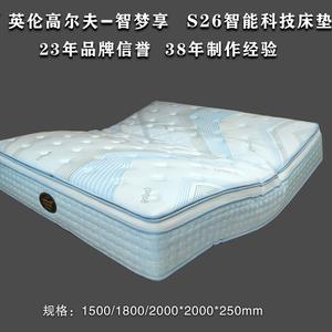 ที่นอนอัจฉริยะ English Golf S26 ขนาด 1500/1800/2000*2000*250 มม. พ็อกเก็ตสปริง ระบายอากาศได้ดี รองรับสรีระ - Product Image 1