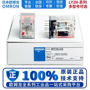 Relais intermédiaire Omron MY2N-GS MY4N-GS 8 broches 14 broches AC DC 24V 220V Contact argenté scellé - Product Image 5