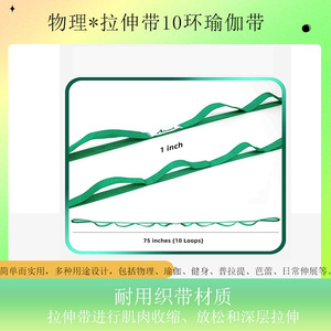 Ceinture d'étirement de yoga Baigena à 10 anneaux en nylon non élastique pour la thérapie par le yoga et l'entraînement physique - Product Image 5