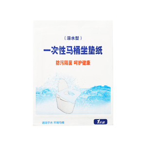 Couvre-siège de toilette jetable soluble dans l'eau, emballé individuellement, format voyage, en papier blanc - Product Image 2