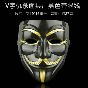 Halloween Gold Scary V pour Vendetta Mask - 8.66x8.66Inch, Masque Cosplay intégral pour homme, Masque d'<span class=keywords><strong>horreur</strong></span> inspiré du <span class=keywords><strong>film</strong></span> - Product Image 3