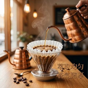 Joinhot Wavy Drip Coffee Filter Paper 50-Pack For 1-4 People Pour Over Coffee Disposable - Product Image 1