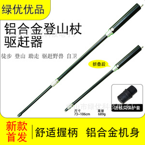 Bâtons de randonnée rétractables Green Excellence 73-106 cm en alliage d'aluminium légers avec fonction anti-choc électrique - Product Image 5