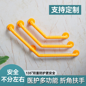ราวจับในห้องน้ำ Huilean 135 องศา ทำจากพลาสติกและสแตนเลส ป้องกันการลื่น สำหรับผู้สูงอายุและผู้พิการ - Product Image 2
