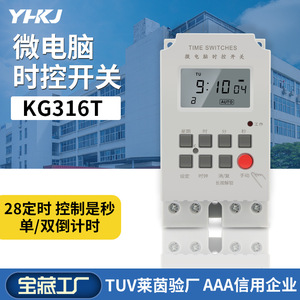 Interruptor Temporizador Digital KG316T 220V 25A Control Automático con 28 Grupos para Uso Industrial - Product Image 5