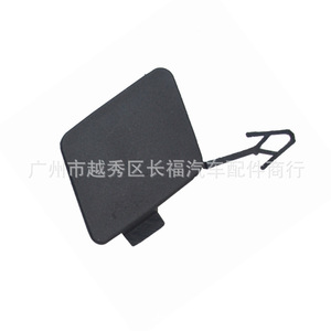 Rear Bumper Tow <b>Hook</b> Cover For Lincoln Mkz 2017 <b>Plastic</b> Part Number Hp5z 17k911 Aa - Product Image 1
