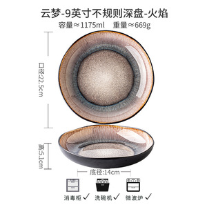 Assiette à salade profonde <span class=keywords><strong>jetable</strong></span> de 9 pouces au design irrégulier Japandi Rétro léger de luxe allant au <span class=keywords><strong>four</strong></span> Plats de fête en céramique - Product Image 6