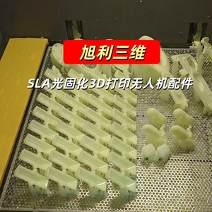 Piezas de Dron Impresas en 3D de Resina Asahi SLA, a Gran Escala, Hechas a Medida para Uso Industrial - Product Image 3