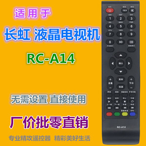 คริสตัลบีดส์ RC-A14 รีโมทคอนโทรลสำหรับฉางหง แอลซีดี แอลอีดี ทีวี 20.2x5.2x2.2 ซม. สีดำรหัสการเรียนรู้ - Product Image 2
